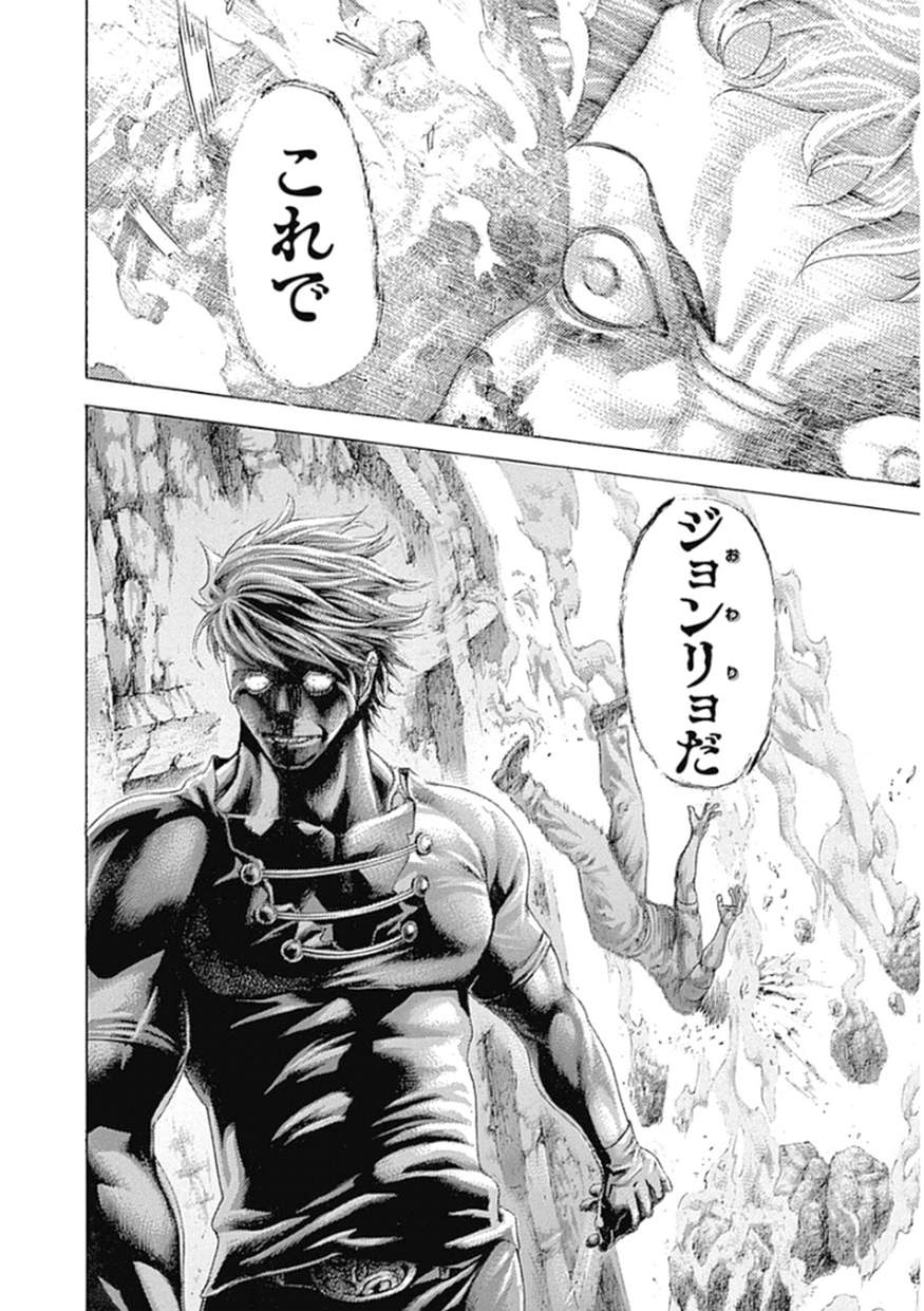 Usogui - Chapter 383 - Page 17